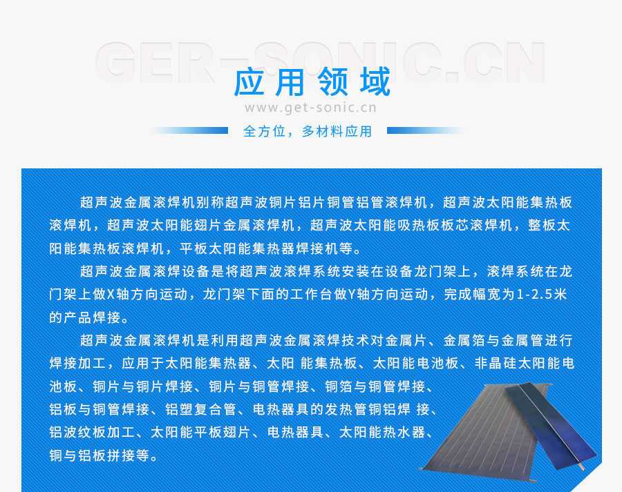 1545116954212359.jpg 超聲波滾焊機(jī)_07.jpg